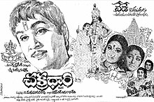 Chakradhari (1977 Film).jpg