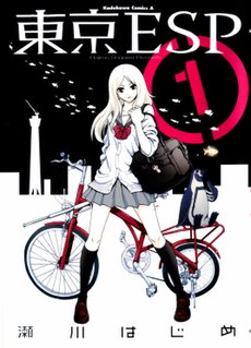 <i>Tokyo ESP</i>Japanese manga and anime series