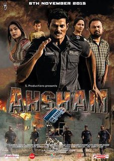 <i>Ahsham</i> (film)