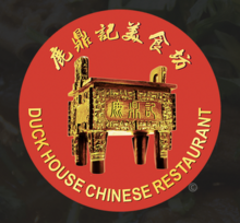 Duck House Chinese Restaurant logo.png