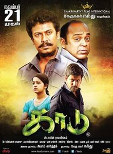 Kaadu 2014 poster.jpg