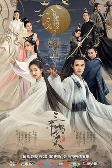 Ming yillik muhabbat drama afishasi 2020.jpg