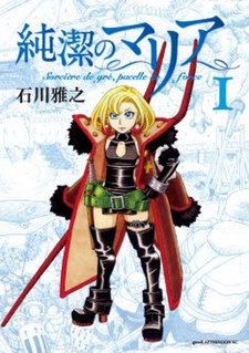 <i>Maria the Virgin Witch</i> manga series written and illustrated by Masayuki Ishikawa