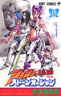 <i>Stone Ocean</i>