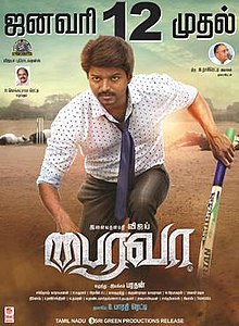 PaPa PaPa Video Song From Agent Bairavaa, Vijay, Keerthy Suresh, Bharathan