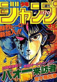 JoJo's Bizarre Adventure - Wikipedia