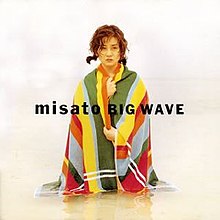 Big Wave (альбом Мисато Ватанабэ) .jpg