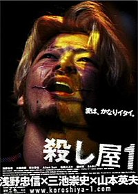 Ichi the Killer