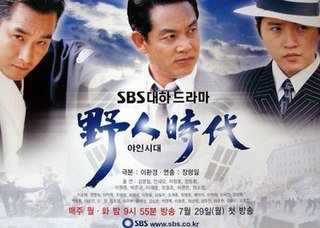 <i>Rustic Period</i> South Korean television series
