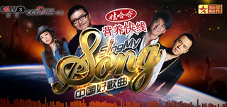 <i>Sing My Song</i> Chinese TV series or program