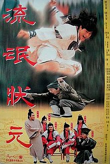 Kung Fu, Martial Arts Wiki