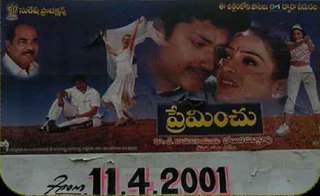 <i>Preminchu</i> 2001 film by Boyina Subba Rao