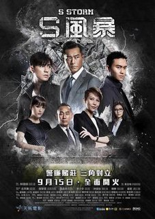 <i>S Storm</i> 2016 Hong Kong crime thriller film