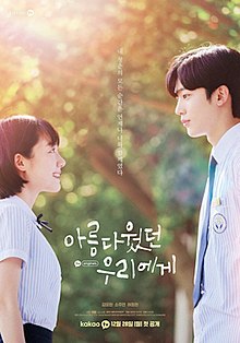 First Love (2022 TV series) - Wikipedia