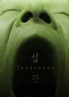 Judgement1999Poster.jpg