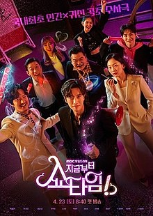 Oh! My Ghost (Korean Movie) - AsianWiki