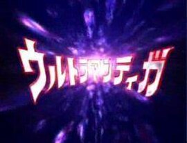 Original Japanese title card