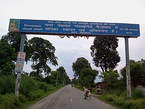 Gateway to Goshainganj from Ayodhya Gate to Goshaingnj.jpg