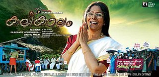 <i>Kalikaalam</i> (2012 film) 2012 Indian film