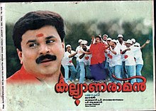 Kalyanaraman (2002).jpg