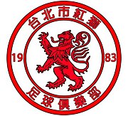 Taipei Red Lions F.C. crest.jpg