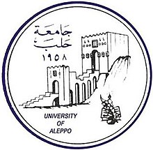 Aleppo universiteti Logo.jpg