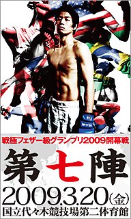 World Victory Road Presents: Sengoku 7 World Victory Road MMA event in 2009