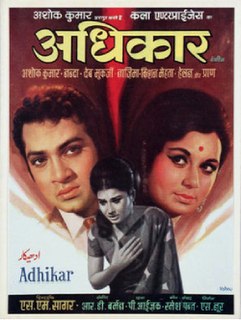 <i>Adhikar</i> (1971 film) 1971 Hindi film