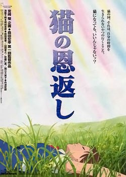 Theatrical release poster