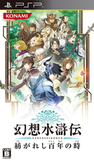 <i>Gensō Suikoden: Tsumugareshi Hyakunen no Toki</i> 2012 video game