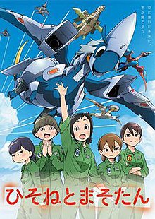 DVD Anime League Of Nations Air Force Aviation Magic Band (1-12 End)  English Sub | eBay