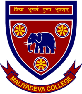 Maliyadeva College National school in Kurunegala, Sri Lanka
