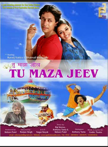 Tu maza jeev poster.png