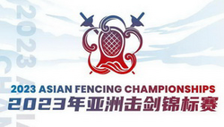 2023 Asian Fencing Championships logo.png