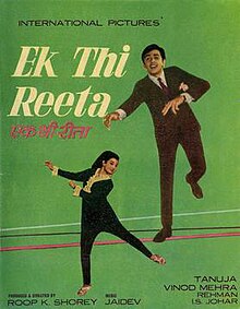 Ek Thi Reeta.jpg