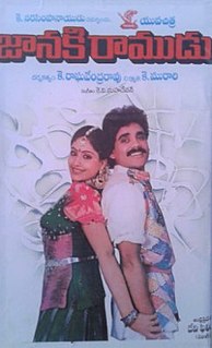 <i>Janaki Ramudu</i> 1988 Indian film