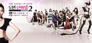 <i>Koreas Next Top Model</i> (season 2) Season of television series