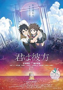 Anime Trending - Kimi wa Kanata, an original anime film