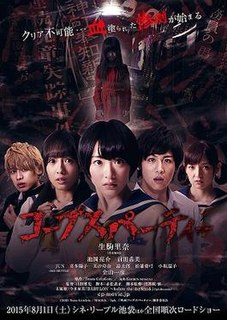 <i>Corpse Party</i> (film) 2015 film