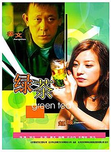 Green tea poster.jpg