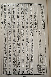 Yuan Zhongdao Chinese poet