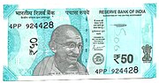 Thumbnail for Indian 50-rupee note