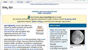 Nudi Kannada Typing Chart Download Pdf