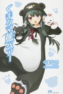 Kuma Kuma Kuma Bear light novel volume 1 cover.jpg