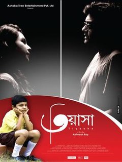 <i>Tiyasha</i> 2013 Indian film directed by Animesh Roy