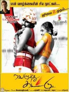 Veluthu Kattu Poster.jpg