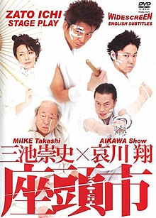 Затоiчи (фильм, 2008) .jpg