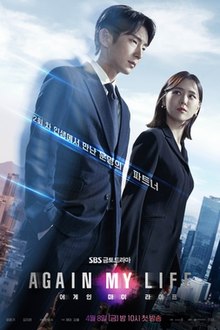 Once Again (South Korean TV series) - Wikipedia