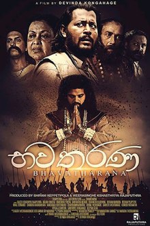 Bhavatharana poster.jpg