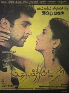 <i>Idhaya Thirudan</i> 2006 film directed by Saran